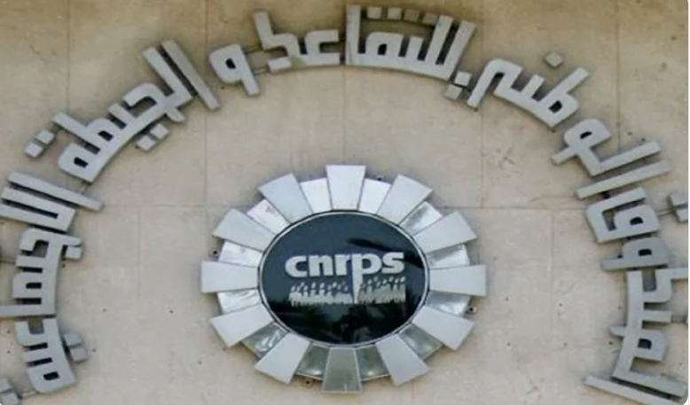 الوثائق المطلوبة لقرض cnrps