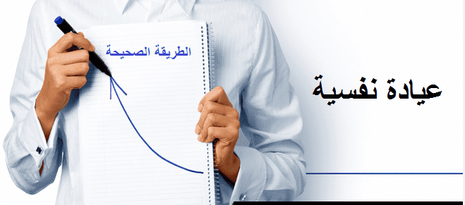 نموذج طلب خطي لفتح عيادة نفسية
